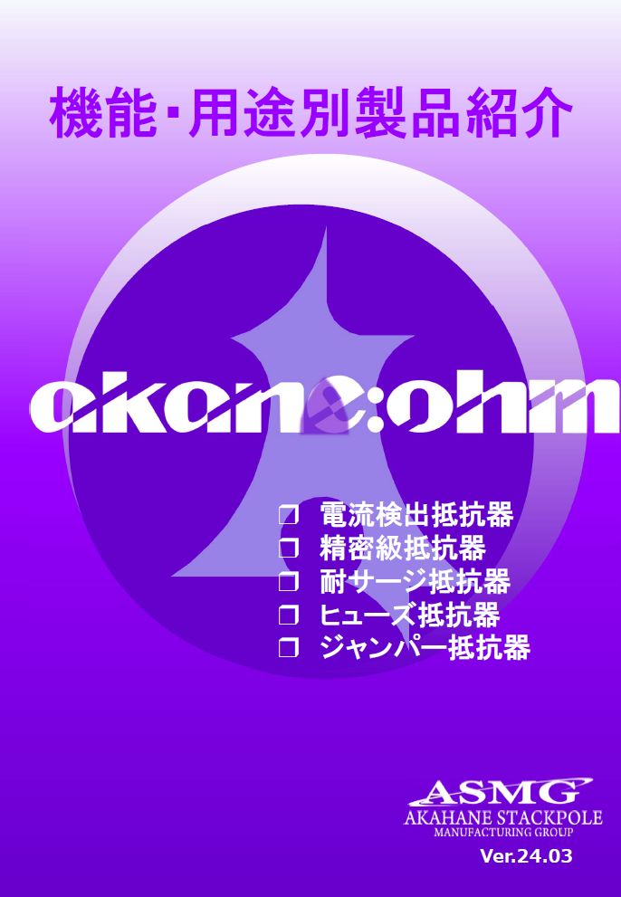 機能・用途別商品紹介