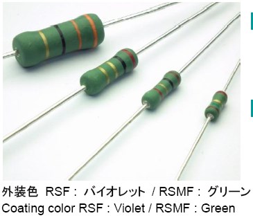RSF/RSMF　不燃性酸化金属皮膜固定抵抗器